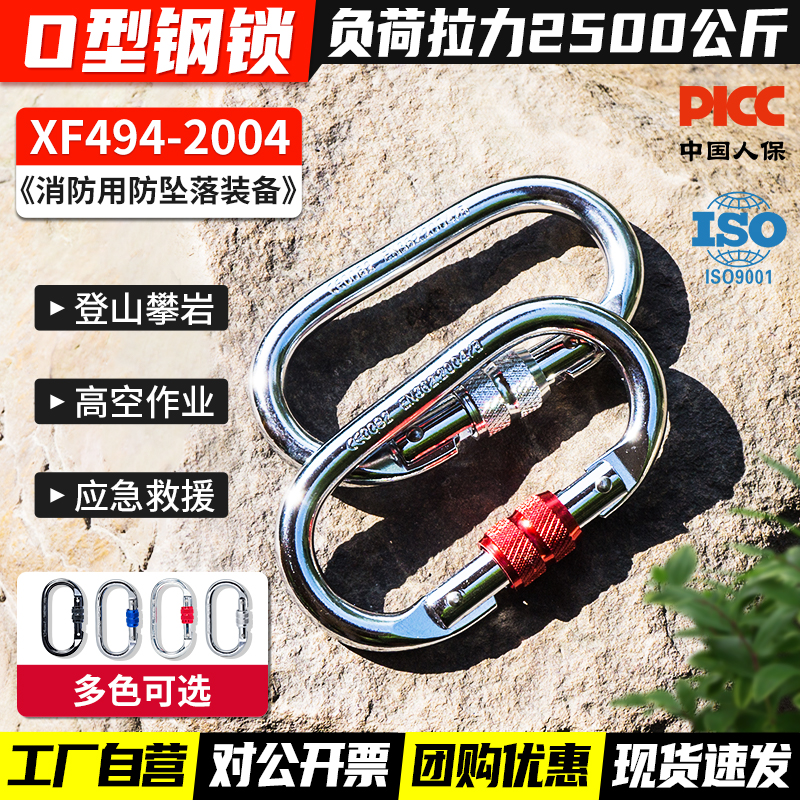 专业O型自动登山扣主锁安全绳挂钩钥匙扣丝扣耐磨锁门攀岩装备
