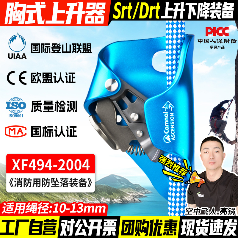 攀岩胸式上升器高空作业爬绳器索降攀登手动绳索抓绳器手持防坠器