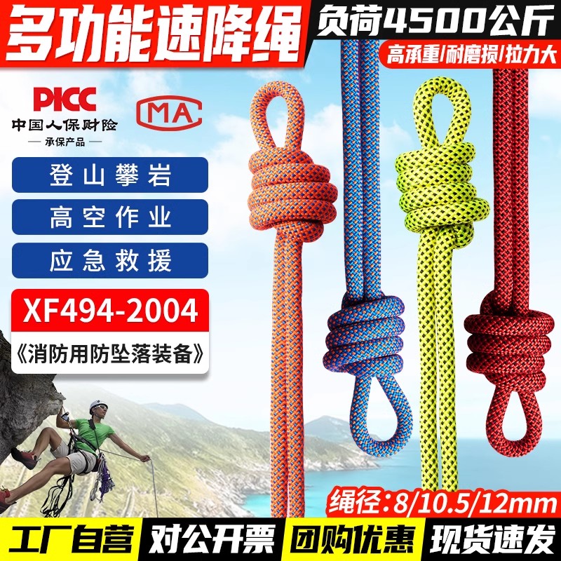 户外速降绳高空作业安全绳登山攀岩绳索降救援保险绳结实耐磨绳索
