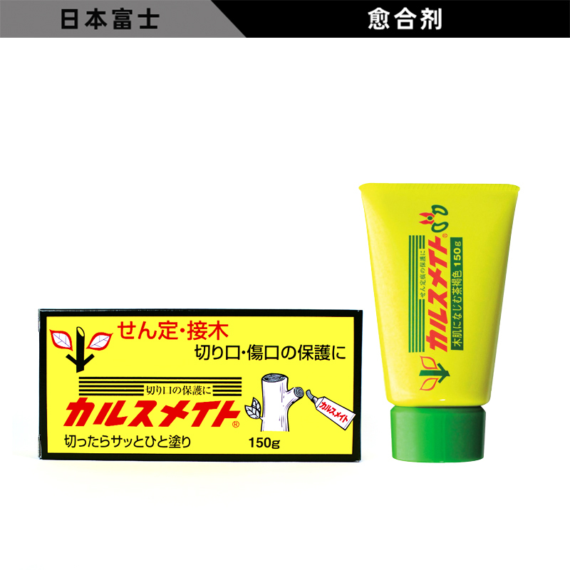 日本富士愈合泥速干盆栽盆景植物修剪伤口涂抹150g茶褐色原装进口