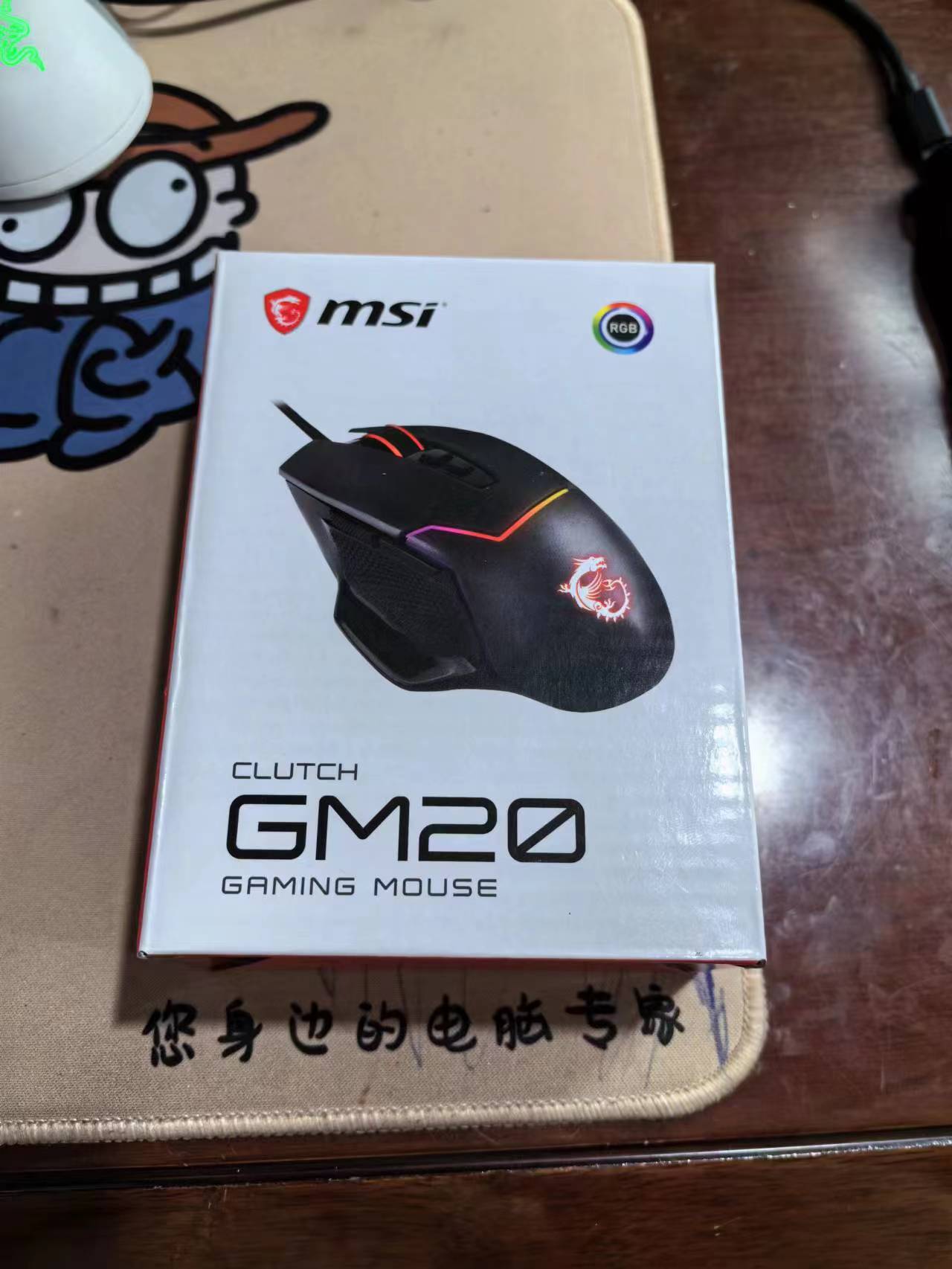 80新  老汪双十二福利放送微星鼠标