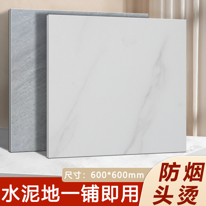 防烟头烫自粘地板贴地板革加厚耐磨家用商用耐磨棋牌室加厚pvc600