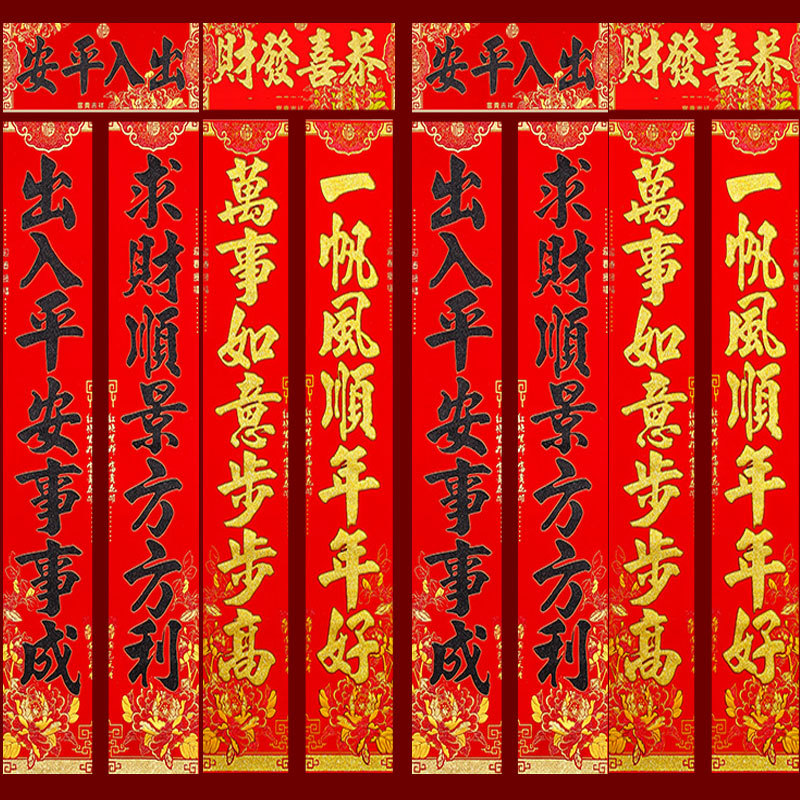 新春烫金对联新款批发厂家直接供货手写大门对联新年春联家用绒布