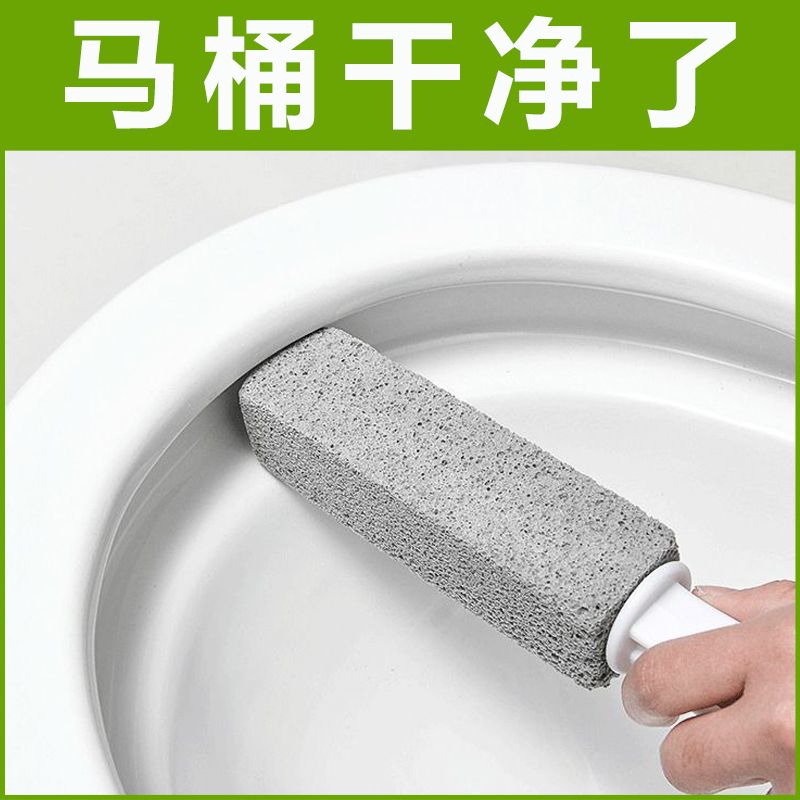 马桶尿渍水垢浮石清洁棒马桶刷水位线水流印洁厕刷厕剂强力除垢