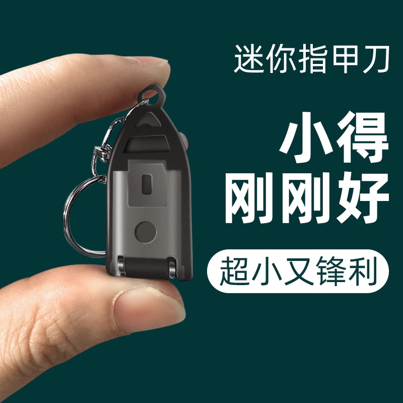 德国指甲钳折叠式指甲刀迷你便携家用锁匙扣超小修脚指甲剪套装