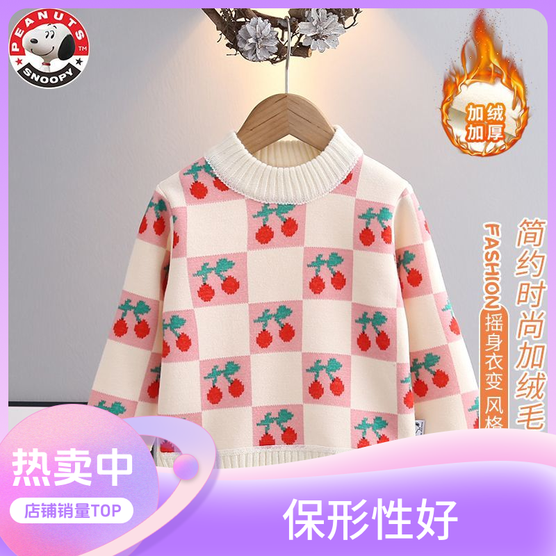 史努比儿童新款加绒女童针织衫时尚新款毛衣加厚爆款2023洋气冬季