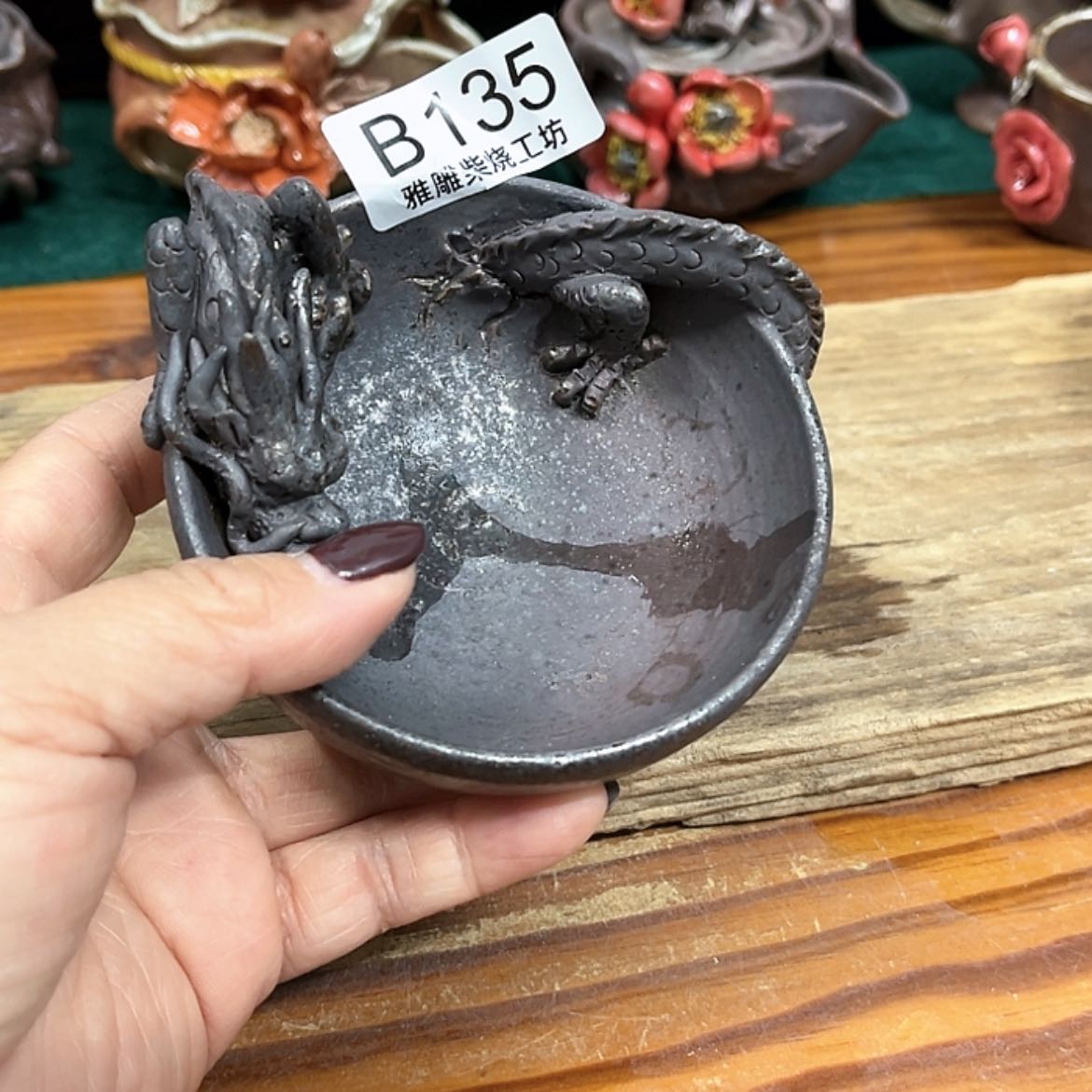 【闪购商品】柴烧玩*。135