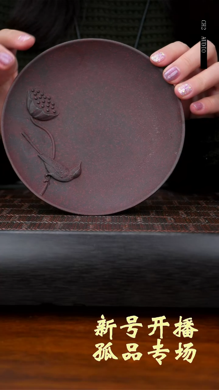 【闪购商品】龙血砂小鸟茶盘