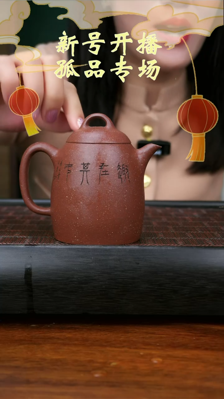 【闪购商品】降坡泥秦权壶