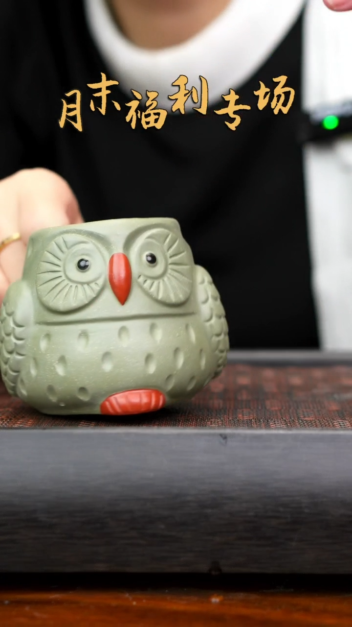 【闪购商品】豆青砂猫头鹰把手杯