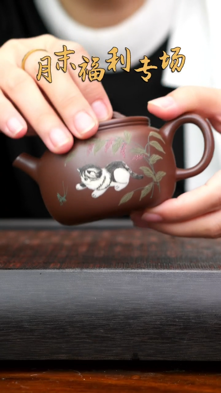 【闪购商品】紫泥汉瓦壶猫咪泥绘