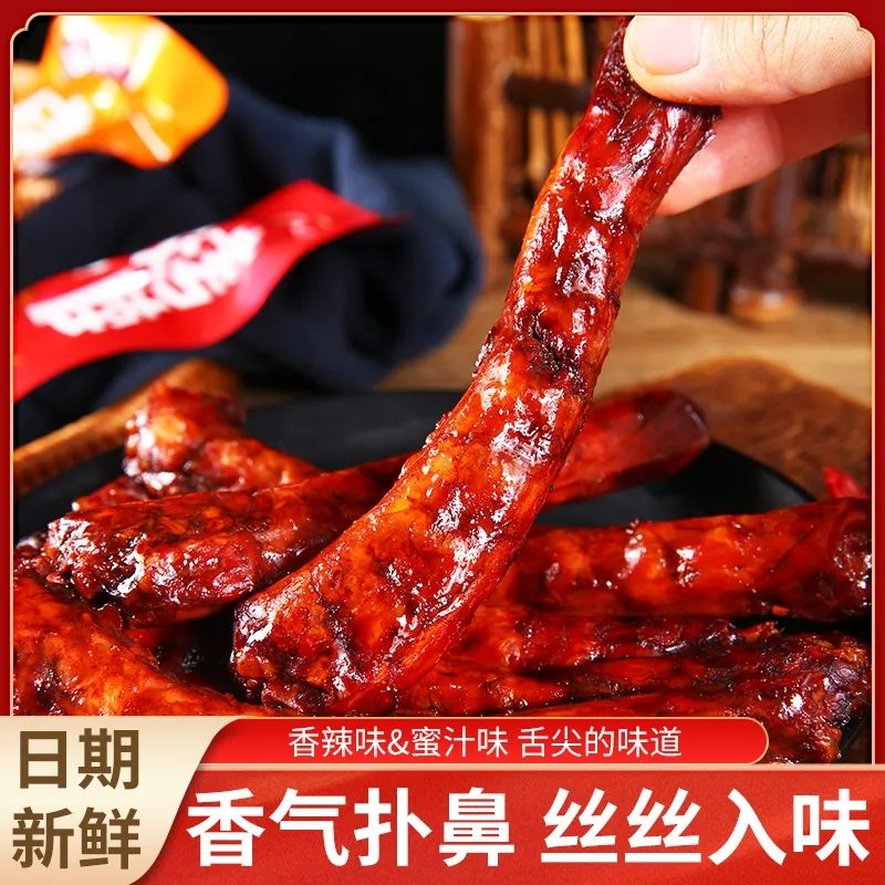 浙掌柜香辣/蜜汁烤脖混合味 鲜卤鸡脖 独立真空包装S
