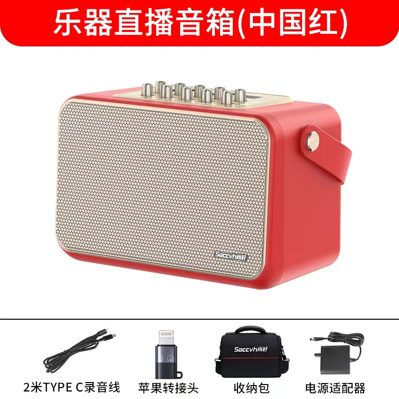 尚好S6多功能乐器音响