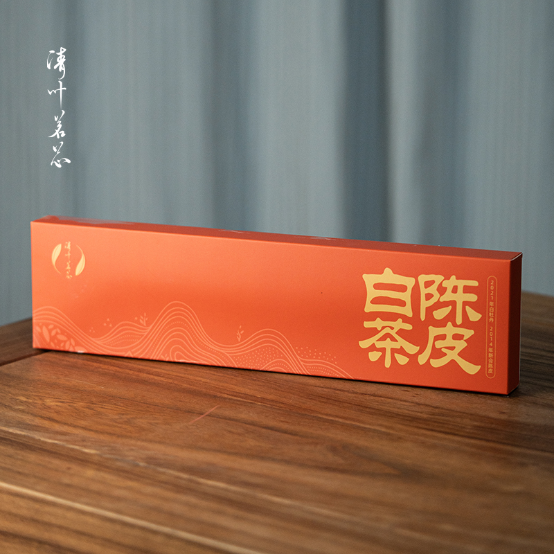 清叶茗芯2021年建阳手工白牡丹＋2014年广椽新会陈皮