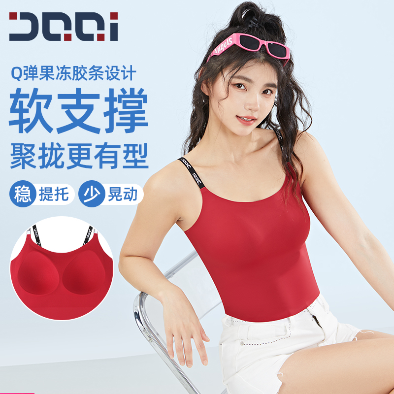 的确奇无痕裸感运动内衣女一体杯外穿吊带背心瑜伽健身服文胸1989