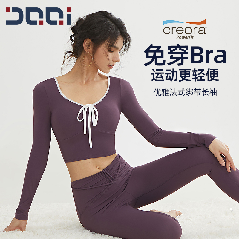 的确奇【夏上新】法式瑜伽服套装女短款长袖+运动高腰健身裤 2119