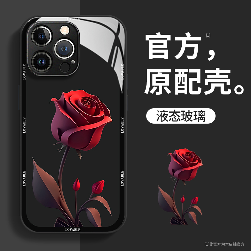 一朵玫瑰玻璃壳苹果华为vivo女oppo小米iPhone15promax防摔手机壳