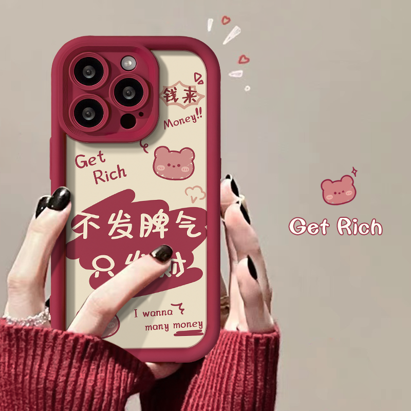 好好挣钱苹果15华为/vivo/oppo/小米iPhone14promax网红ins手机壳
