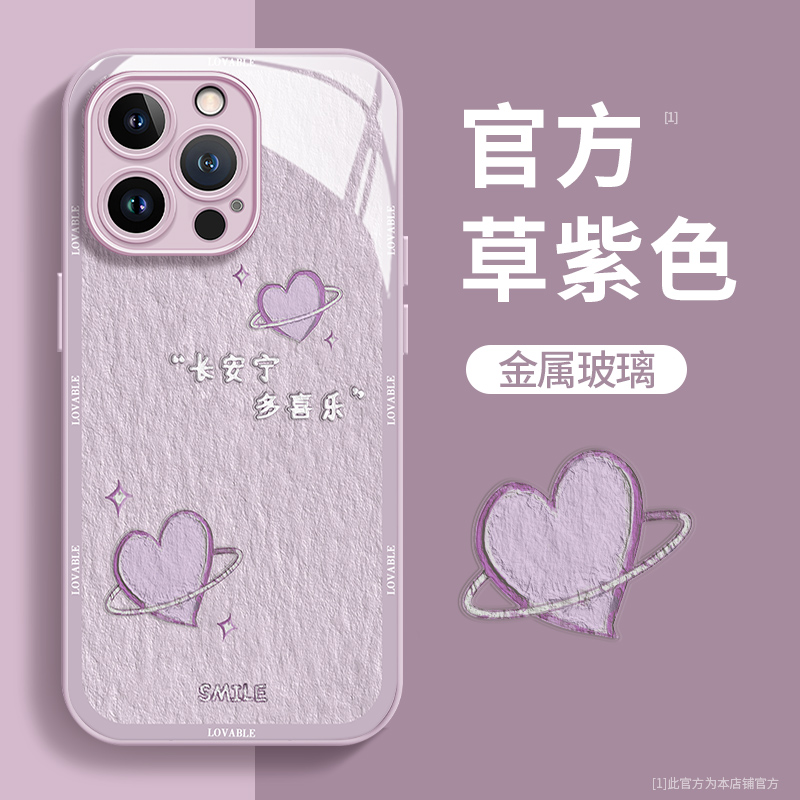 油画爱心苹果15玻璃壳华为mate60全包vivo小米13oppo新女款手机壳