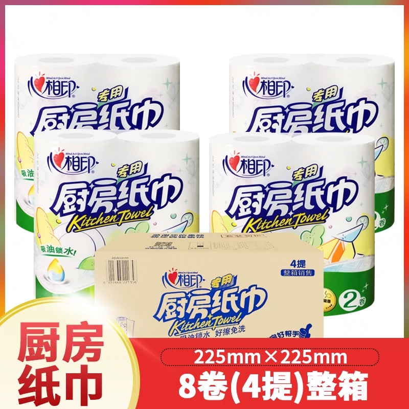 心相印加厚厨房纸巾懒人抹布一次性干湿两用吸油吸水食品级擦手纸
