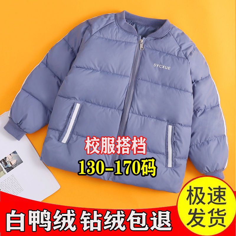 鸭鸭白鸭绒儿童羽绒服中大童羽绒服轻薄外套男童女童羽绒内胆秋冬