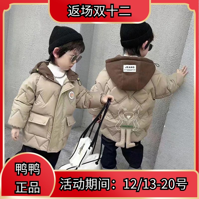 鸭鸭24小时内发货男童棉服胸前带闪光新款仿小羊皮加绒中长款儿童