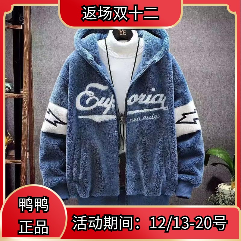 鸭鸭羊羔绒外套男款潮流带帽大码秋冬季棉服港风宽松休闲保暖情侣
