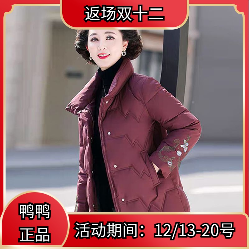 鸭鸭2023新款妈妈装国风刺绣立领时尚加厚短款棉袄中老年大码棉衣