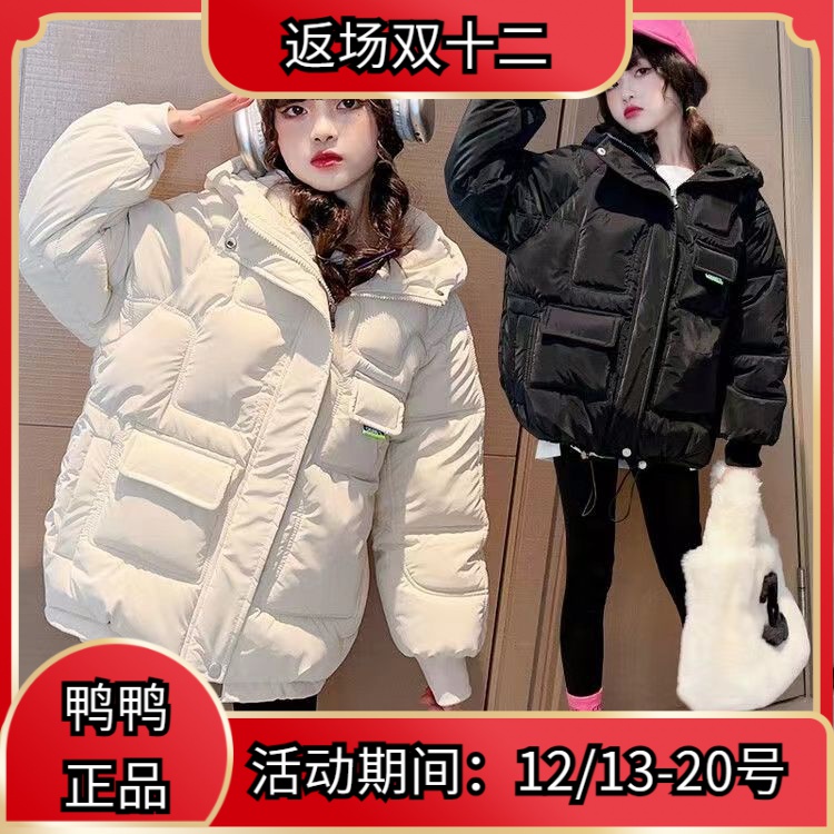 鸭鸭女童服2023新款韩版中大童洋气网红冬季儿童加厚保暖外套