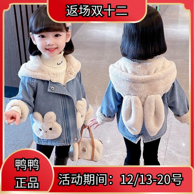 鸭鸭女童加绒牛仔外套秋冬款2023新款儿童洋气保暖加厚上衣女宝宝