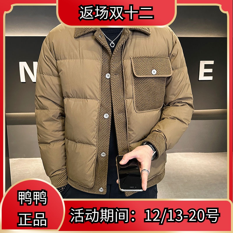 鸭鸭高级感拼接羽绒服男士短款外套2023冬季新款轻薄保暖翻领男装