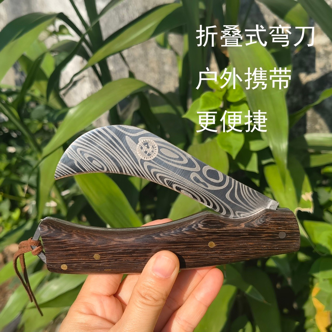 折叠水果刀便携露营户外小刀榴莲刀甘蔗刀小弯刀香蕉割草树枝勾刀