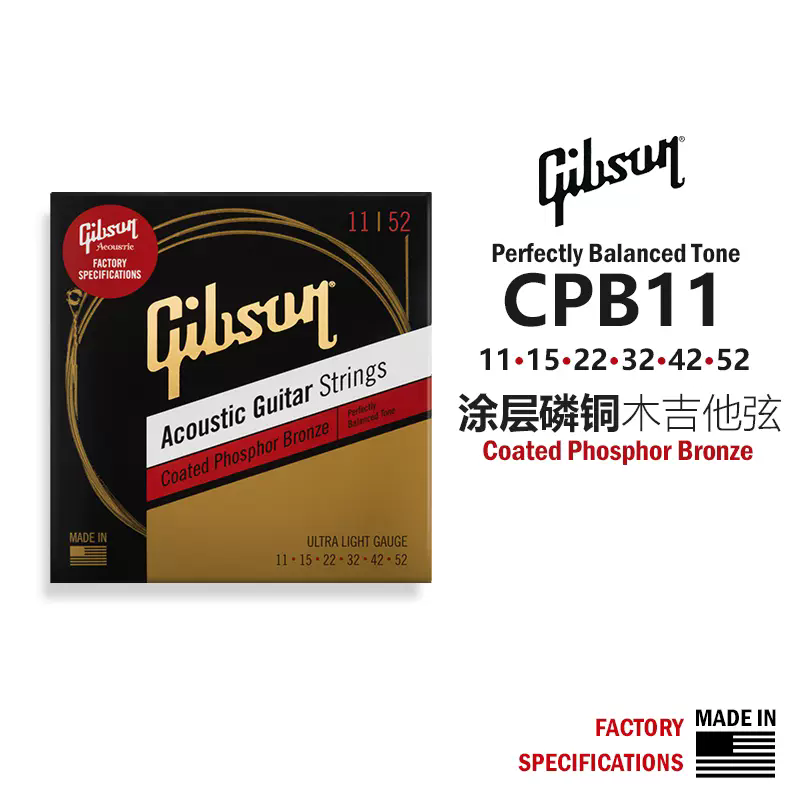 GIBSON吉普森原装电吉他民谣木吉他琴弦黄铜套装一套6根 美国产