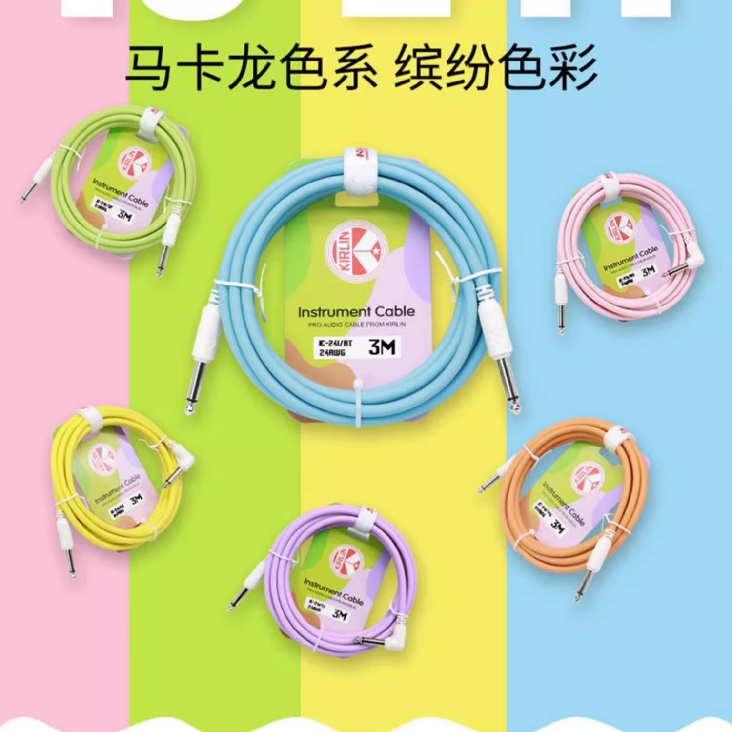  KIRLIN科林吉他线降噪线乐器连接线贝斯音响音频线
