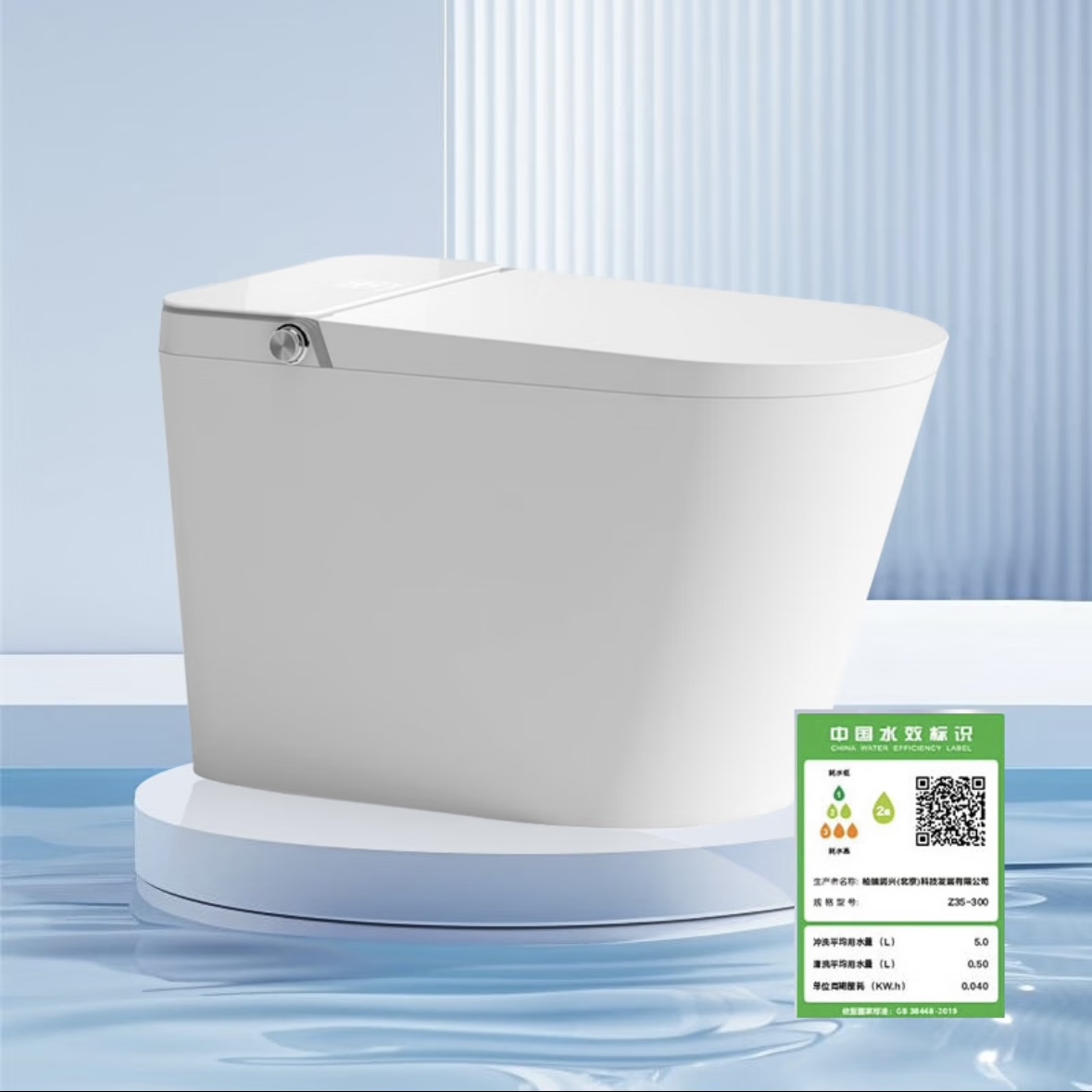 【Z35经典全智能】潜水艇全智能马桶带水箱多重清洗模式可烘干