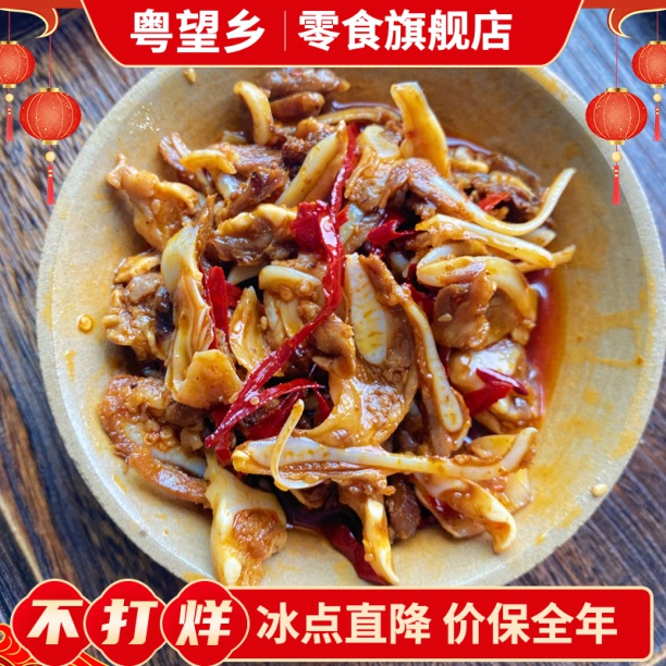 粤望乡冷吃香辣猪脆骨四川麻辣包邮120g开袋即食新鲜营养新年食用