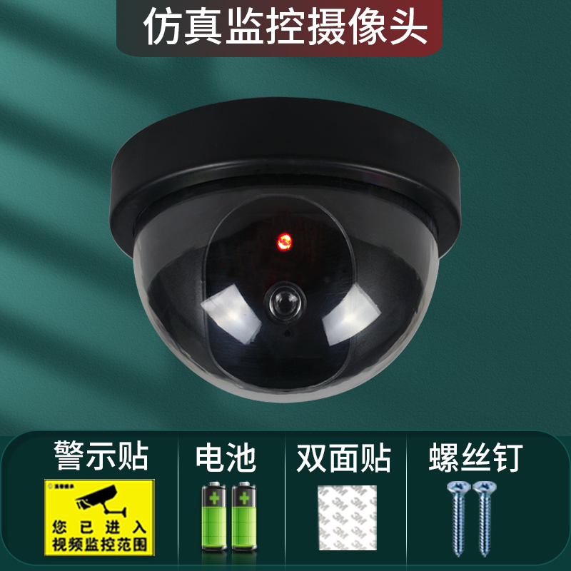 亦真吓贼仿真安装假监控器仿真灯防小偷防盗带灯假探头模型家用
