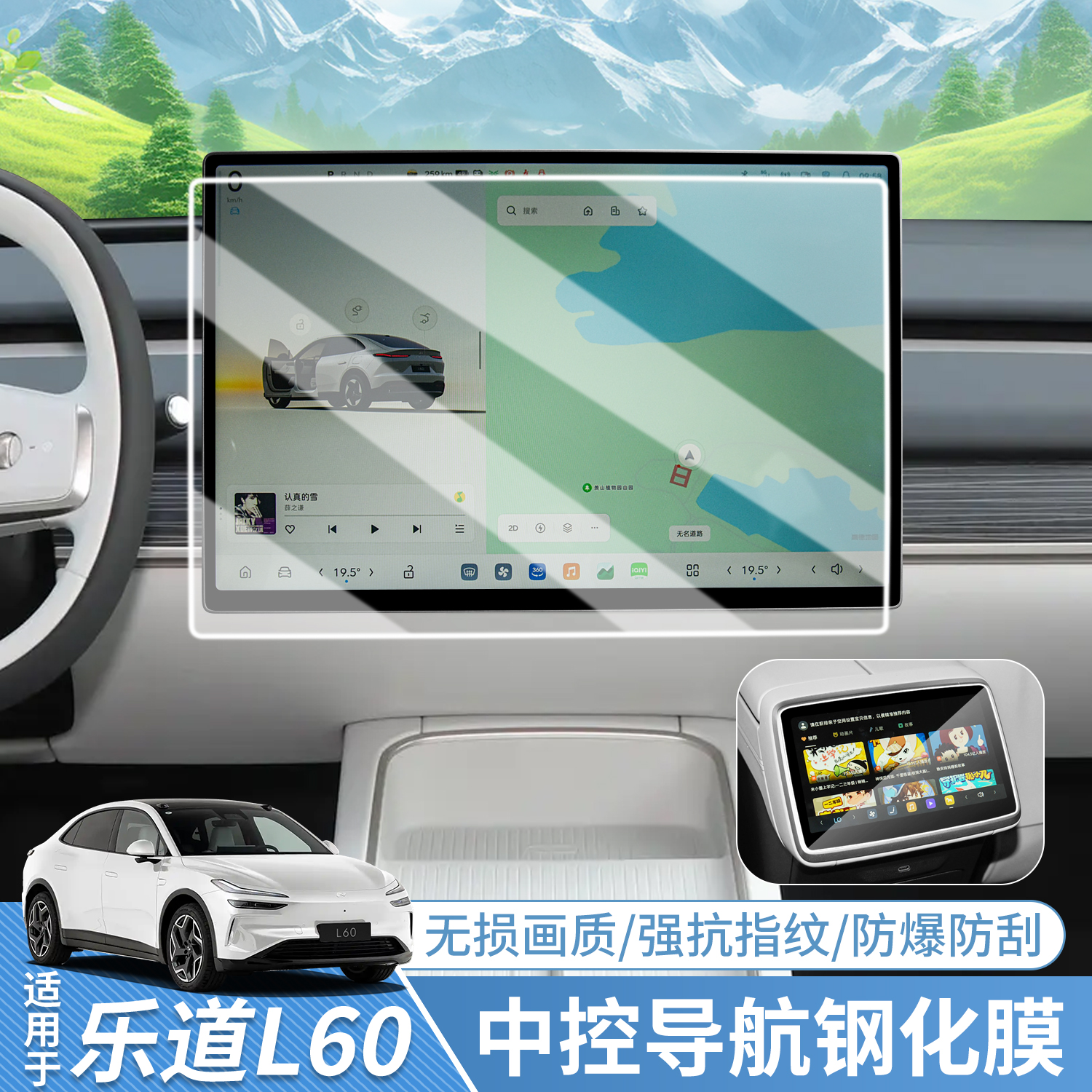 适用于乐道L60屏幕钢化膜中控显示屏保护贴膜L90汽车内饰用品配件
