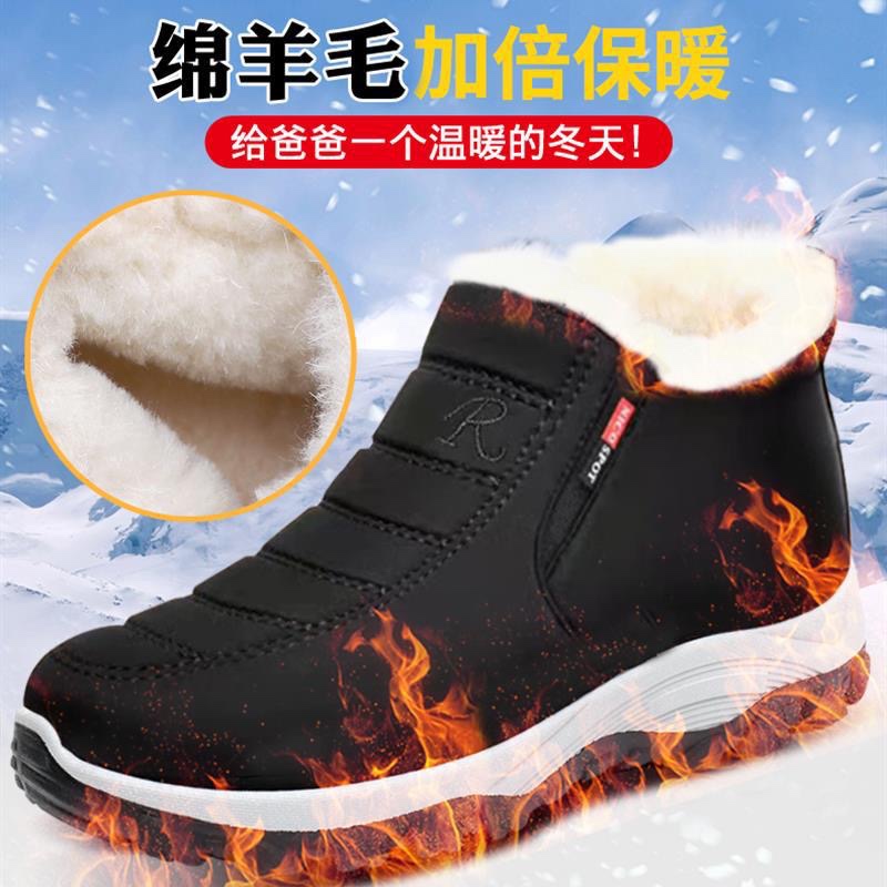 【男女同款】棉毛冬季男鞋防水防滑雪地靴加绒棉鞋中老年女士靴子