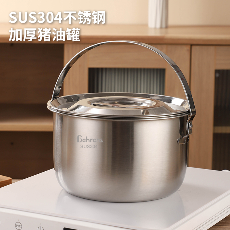 贝伦斯斯 304镜面猪油罐滤油罐2300ml