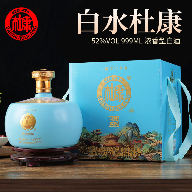 白水杜康咏酿窖龄酒 52度浓香型坛装（蓝色）52度999ml