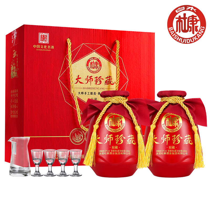 白水杜康白酒整箱 浓香型52度500ml*2瓶礼盒装送酒具7件套装52度