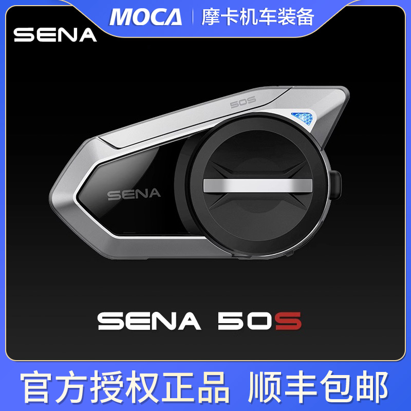 SENA塞纳哈曼卡顿60S摩托车头盔蓝牙耳机SRL3专用内置机车耳机
