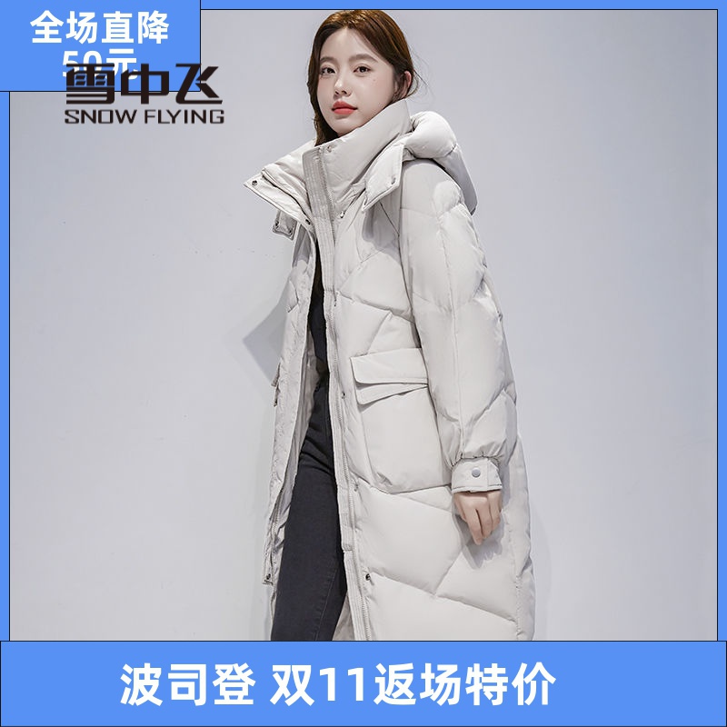 雪中飞羽绒服羽绒服2023新款韩版羽绒衣女中长款宽松上时尚保暖户