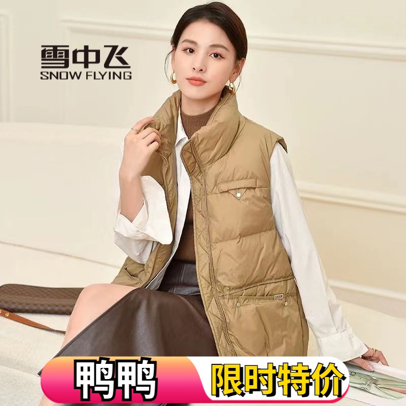 雪中飞羽绒服2023新款羽绒马甲女款高档百搭羽绒服反季白鸭绒时尚