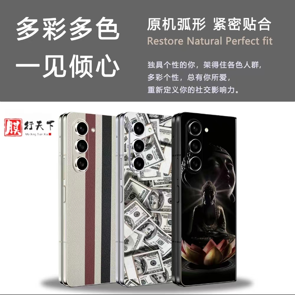 【直屏系列】素皮压纹 苹果安卓背膜全包膜 防摔防滑全机保护膜
