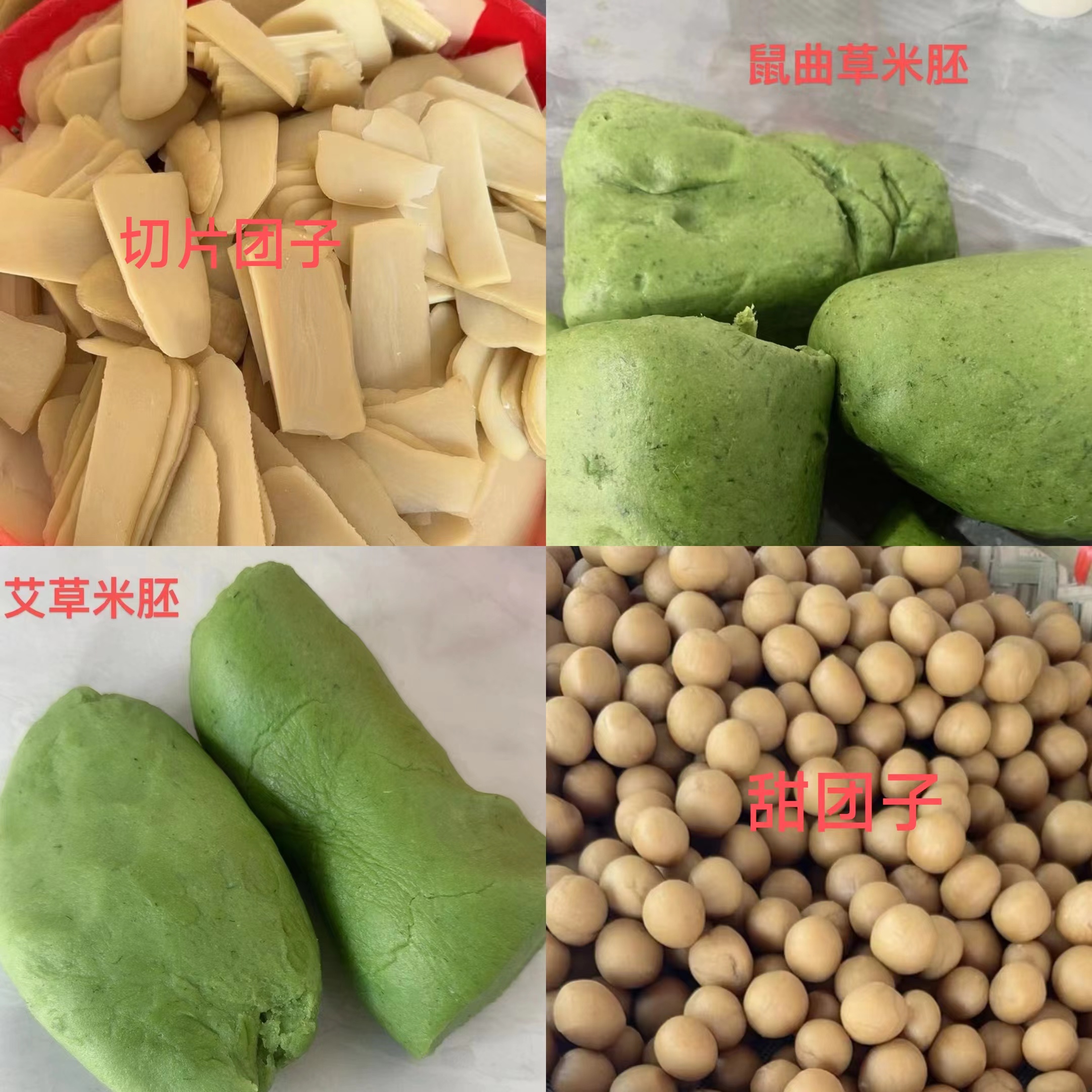 江西金溪美食甜团子/那那/鼠曲草米胚/艾草米胚1斤/2斤/3斤