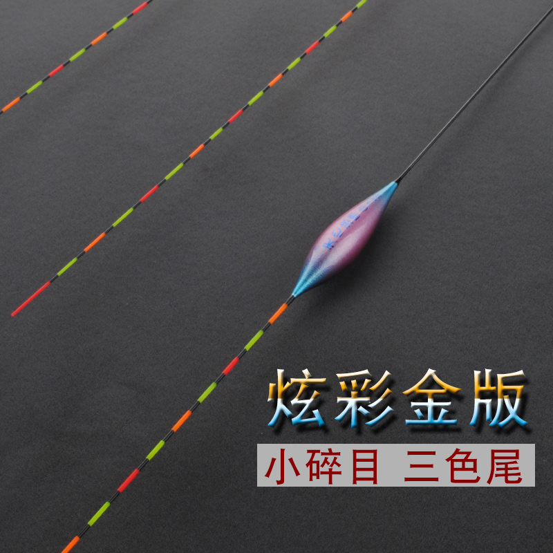 细尾小碎目轻口鲫鱼漂高灵敏度底钓金版超醒目枣核型纳米鱼漂手工