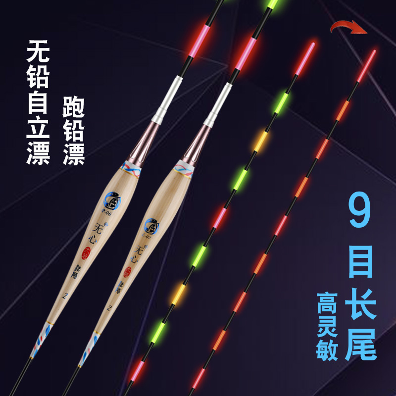 无铅自立漂跑铅高灵敏长尾咬钩变色电子漂滑口青鱼大物漂夜光鱼漂