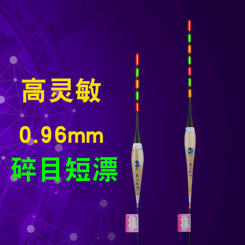 高灵敏细尾浅水漂夜光鱼漂小短漂浮漂鲫鱼虾米石斑垂钓小碎目